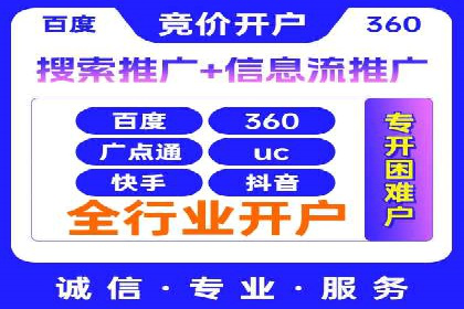 创新广告模式：信息流开户的五大经典案例解读